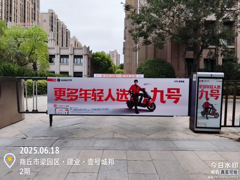 道闸门禁