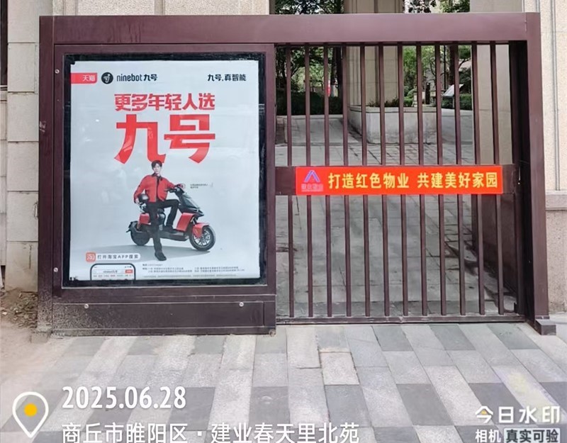 道闸门禁