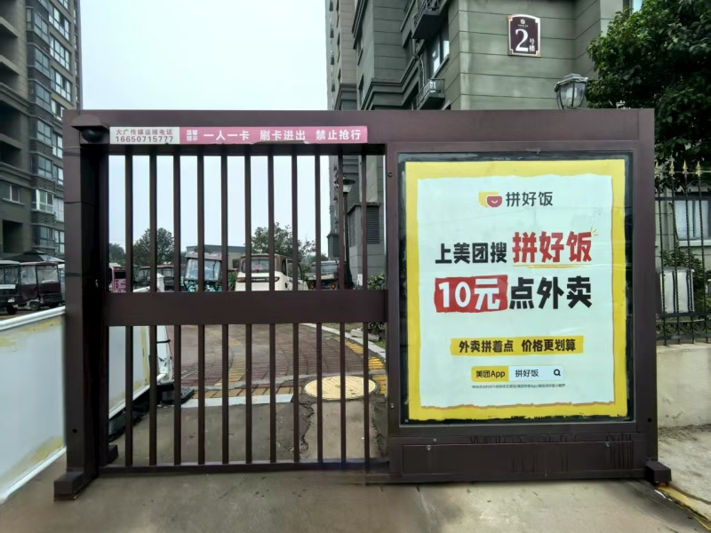 道闸门禁