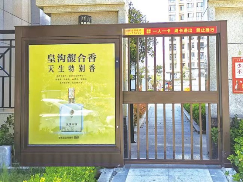 道闸门禁