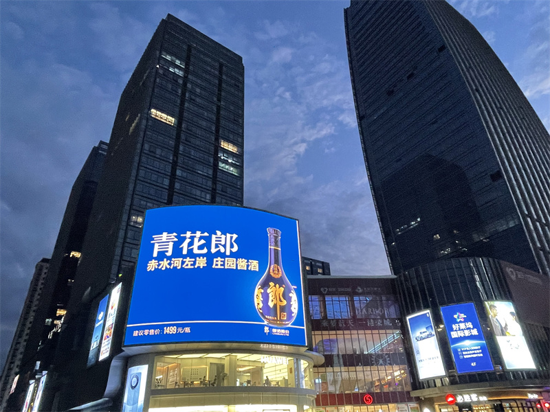 郎酒市区广告